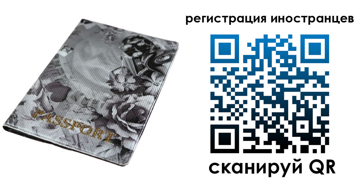 прописка в Нефтегорске