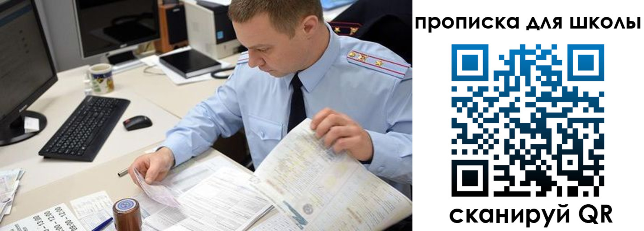 прописка паспорт в Нефтегорске