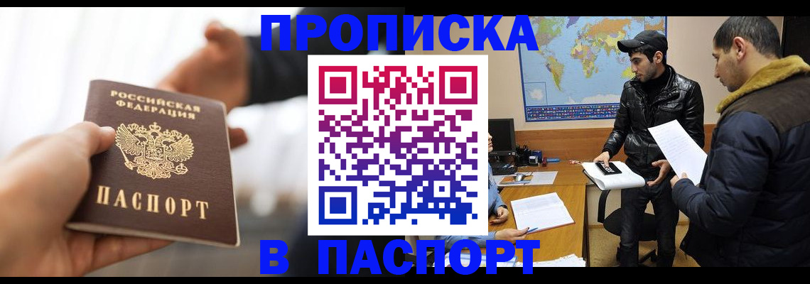 найти адрес прописки в Нефтегорске