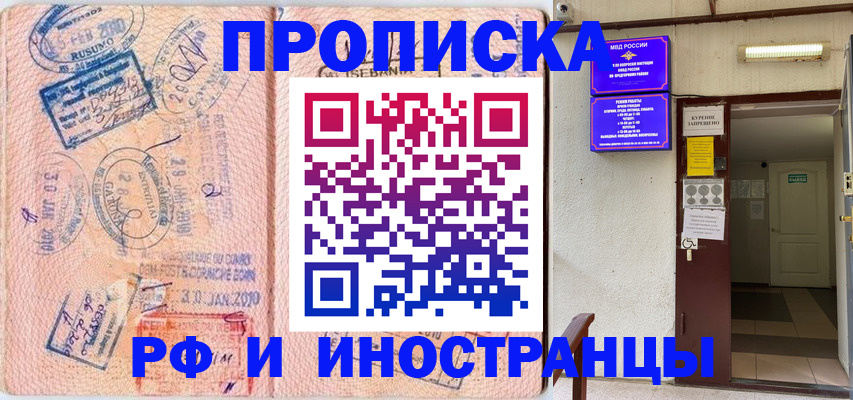 прописка для кредита в Нефтегорске